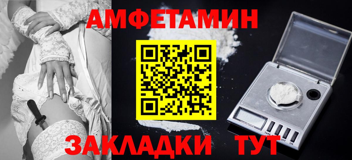 Амфетамин Premium Красноперекопск