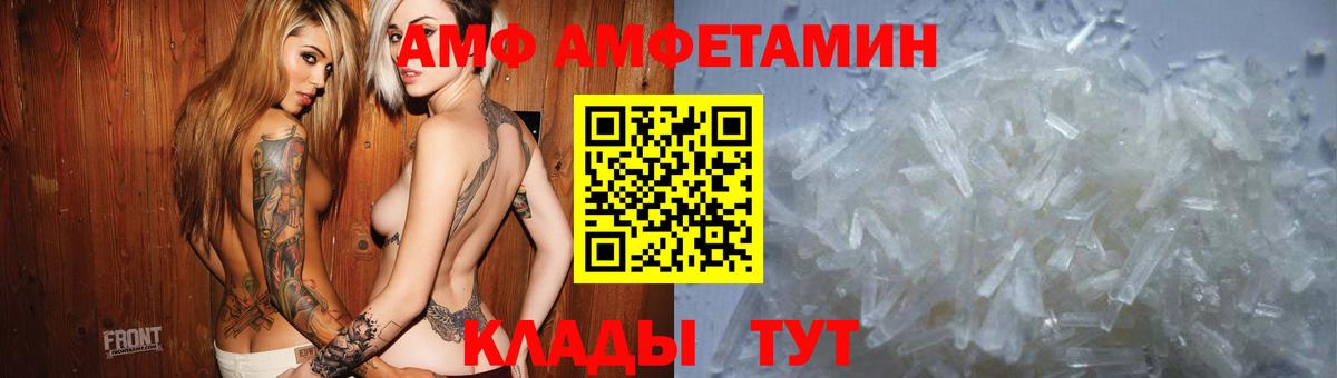 АМФ 98%  Вход с VPN  АМФЕТАМИН  Красноперекопск 