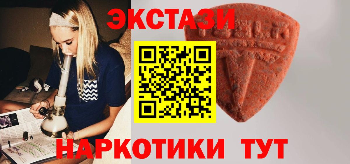 Красноперекопск  Экстази ешки  магазин  наркотиков  Экстази  Экстази круглые  Вход с VPN 