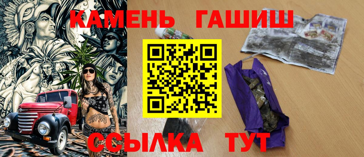 Гашиш 40% ТГК Красноперекопск
