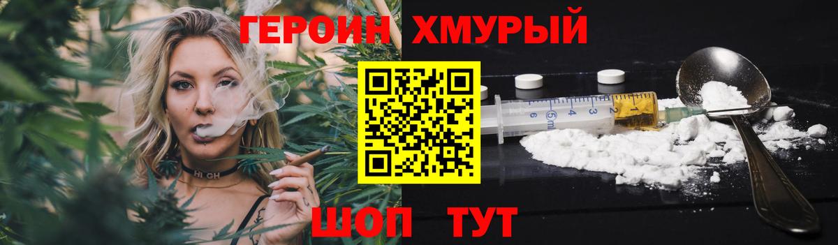 ГЕРОИН  ГЕРОИН VHQ  Вход с VPN  Красноперекопск 