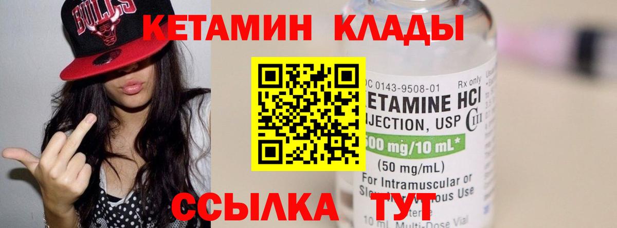 Кетамин ketamine  Кетамин VHQ  Вход с VPN  Красноперекопск 