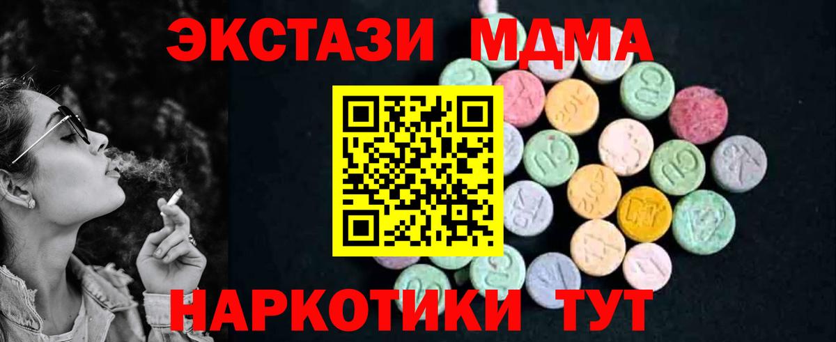 MDMA VHQ  MDMA crystal  Вход с VPN  Красноперекопск 
