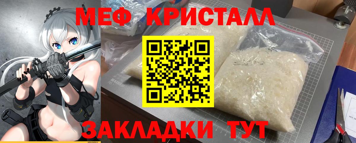 МЯУ-МЯУ мяу мяу  Вход с VPN  МЯУ-МЯУ  Красноперекопск  Мефедрон mephedrone 