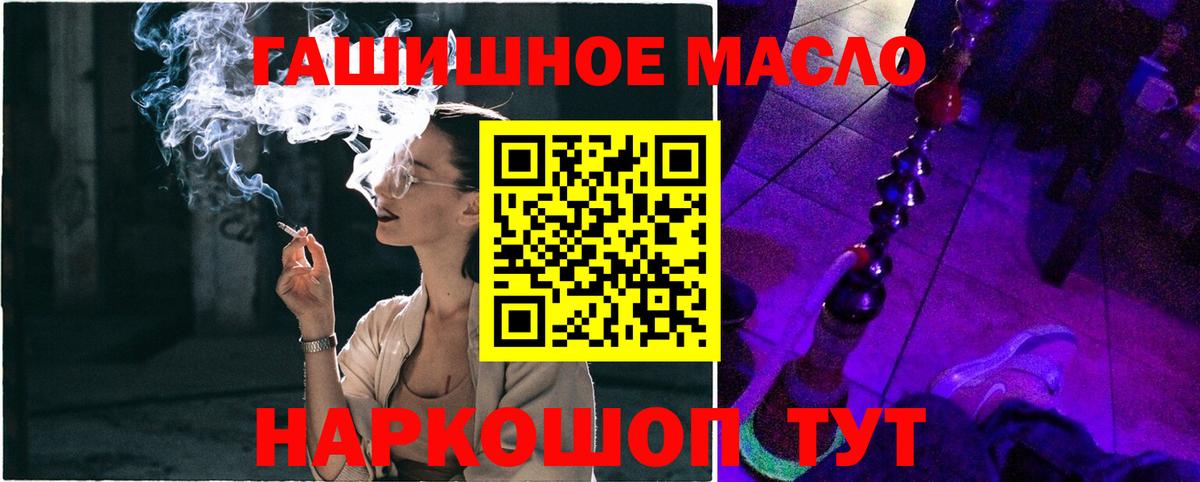 ТГК вейп  Дистиллят ТГК Wax  Красноперекопск  Вход с VPN 
