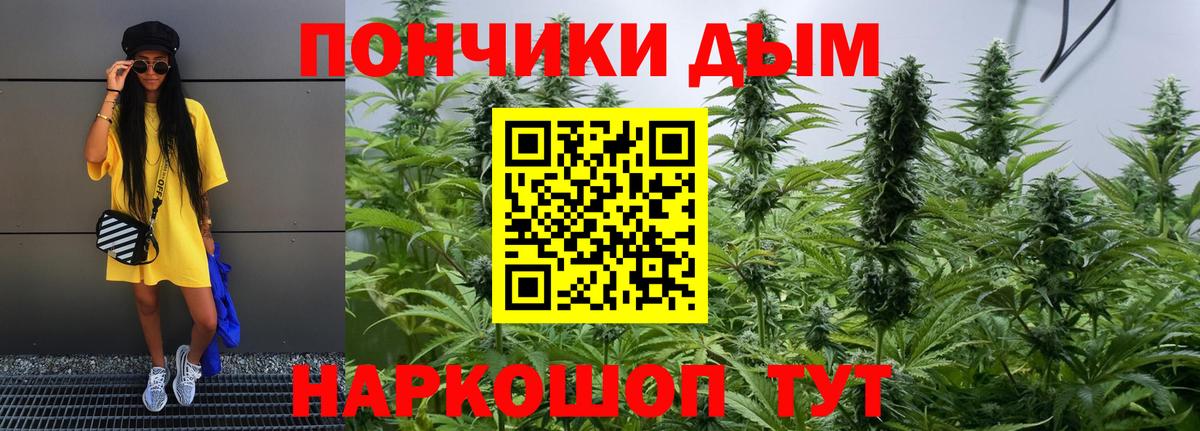 Канабис White Widow Красноперекопск