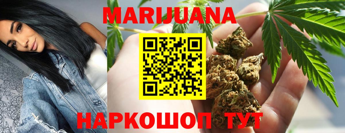 Красноперекопск  Бошки Шишки VHQ  Вход с VPN  МАРИХУАНА планчик  Марихуана тримм 